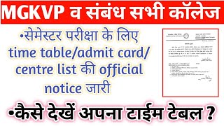 MGKVP  time table  admit card  centre list  official notice [upl. by Breen]