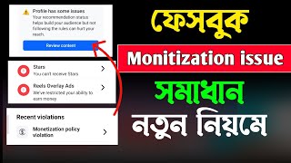 Monetization Policy Issue Remove  Facebook Monetization Policy Issues [upl. by Menken]