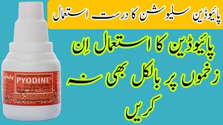 pyodine solution uses  pyodine for wounds  zakham saaf karnay ka solution  wound cleaning medicin [upl. by Aile270]