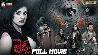 Jessie Latest Telugu Full Movie 4K  Archana  Abhinav  Ashima Narwal  2024 Latest Telugu Movies [upl. by Latsyrk978]