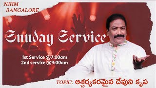 Sunday Service  Bishop Dr V Rangaraju  14th Jan 2024  NJC Bangalore  NJHM [upl. by Trillbee]