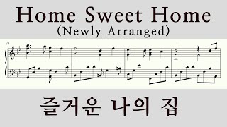 Home Sweet Home즐거운 나의 집  Piano Cover amp Sheet Music  피아노 커버 amp 악보연습 ReharmonizationNewage Music [upl. by Ilojne]