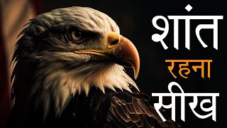 The Power Of Silence  कम बोलने की ताकत  Motivational Video [upl. by Harrad]