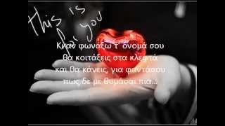 Antonis Remos  Duo Psemata HQ with lyrics [upl. by Dragoon]