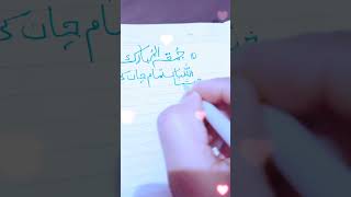 Juma Mubarak jummamubarak youtubeshorts handwriting islamicstatus writtenbysayma [upl. by Ecnerrat74]