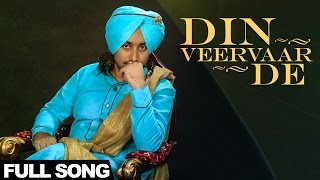 Satinder Sartaaj  Din Veervaar De  Hamza  Latest Punjabi Songs 2016 [upl. by Chrisoula652]