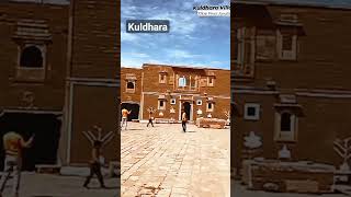 Kuldhara 👻☠️Rajasthan ghost town 👹kuldhara shorts viral [upl. by Shiverick]