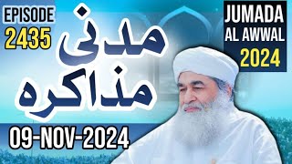 Madani Muzakra Episode 243509November202407 Jammad ul Awwal 1446 Maulana ilyas Qadri [upl. by Zennas]