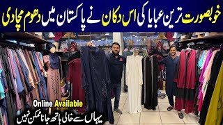 Abaya New Collection 2024  Dubai Abaya in Pakistan  Abaya Wholesale Shop  Abdanis [upl. by Silva]