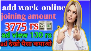 add work planadd work full review in hindiadd देखो और पैसा डेली इनकम कमाओadd work [upl. by Marna]