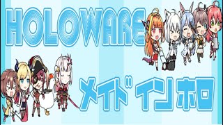 Holoware PC Ver 02 Normal mode Gameplay [upl. by Engdahl]