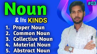 Noun and its kinds  Proper  Common  Collective  Material  Abstract  In English Grammar [upl. by Morrill973]