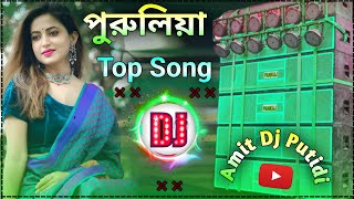 Purulia Nonstop Dj Song 2024  Hard Bass DJ Remix Song New 🥰 Amit Dj Putidi 🔥🔥 [upl. by Barrett]