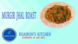 Murgir Jhal Roast  মুরগীর ঝাল রোস্ট  মুরগীর রেসিপি  Murgir Recipe [upl. by Rora]