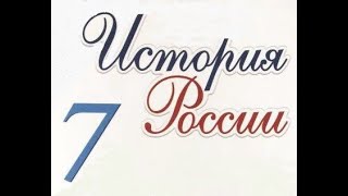 Народы России во второй половине 16 века [upl. by Nhguav431]