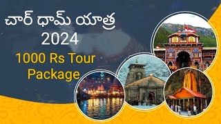 char dham yatra 2024 Tour Package  Bhakthi Margam Telugu  చార్ ధామ్ యాత్ర 2024 [upl. by Anairam441]