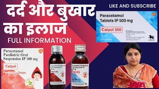 Calpol medicine drop syrup tablet use in Hindi it’s dose benefits and side effects in detail [upl. by Maximilien]