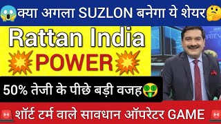 Rattanindia power share latest news  Rattan india power share latest news today rattanindiapower [upl. by Swanhildas413]