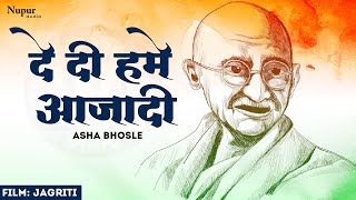 De Di Hame Aazadi Bina Khadag Bina Dhal  Jagriti 1954  Asha Bhosle  Old Hindi Deshbhakti Song [upl. by Yema715]