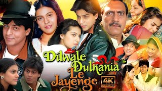 Dilwale Dulhania Le Jayenge Full Movie  Shahrukh Khan Kajol amp Amrishpuri  DDLJ Movie Fact amp Review [upl. by Anatole]