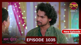 Mann Sundar  22 Oct 2024  Full Episode 1035  Full HD Newepisode  Dangal TV [upl. by Zsazsa]