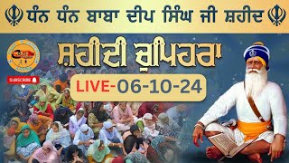 LIVE 061024 G Shaheed Ganj Sahib  Chopehra Sahib  Baba Deep Singh Ji Sahidan Sahib [upl. by Nedarb]