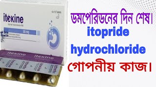 Tab Itokine itopride hydrochloride 50 mg full review in bangla [upl. by Rich]