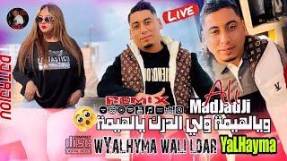 Cheb Ali Madjadji Live 2025 ويالهيمة ولي الدرك يالهيمة wayaLhyma wali ldarak Yhayma [upl. by Scoter]