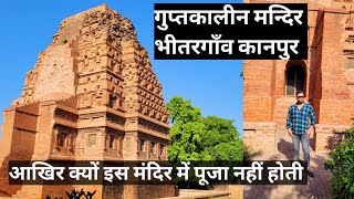 Guptakalin Mandir Bhitargaon Kanpur  गुप्तकालीन मन्दिर भीतरगाँव कानपुर  Gupta dynasty [upl. by Levinson]