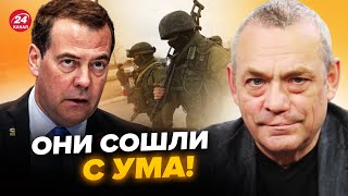 🤯ЯКОВЕНКО Медведев ПЕРЕПИЛ и ШОКИРОВАЛ заявлением об Украине Военные РФ ПЛАЧУТ на камеру [upl. by Uke885]