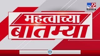 Fast News  महत्वाच्या बातम्या  20 December 2023  TV9 Marathi News [upl. by Valentina]