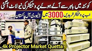 4K Projector price in Pakistan  Wholesale Projector Market in Quetta  arshadkhanideas [upl. by Nosnej432]