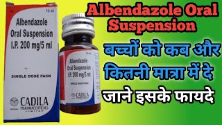 Albendazole Oral Suspension  Albendazole Syrup  Albendazole Syrup Dose For Child [upl. by Meehyr]