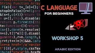 Introduction to systems programmingMATAM Arabic Workshop 5 [upl. by Oiralednac779]