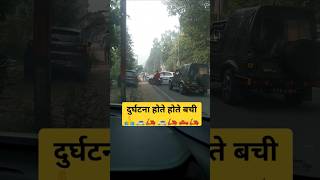 A major accident was averted on Bhiwani Bhim Stadium Road trending virals shortsfeed ytshort [upl. by Neiht]