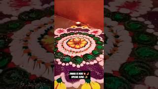 Diwali 2024  Diwali festival 2024  Diwali festival rangoli  bhadipa diwali song shortstrending [upl. by Akirehc]