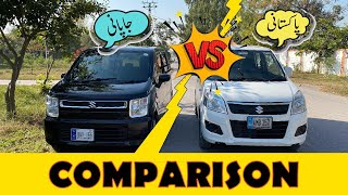 Pakistani Wagon R Vs Japanese Wagon R  Comparison [upl. by Nagud289]