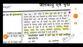 up special। youth competition times up special objective GK pyq।up special class 4। [upl. by Wayland]