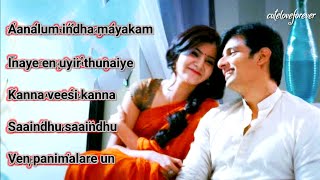 tamil 2k kids love melody songstamilhits tamillovesongs saayndhu saayndhu song [upl. by Neelie]