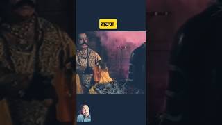 Ramayanरावण का शिव पूजाram SitaMahabharatRadhe Krishnastutasshortvideo trending shortvideo [upl. by Telrahc]