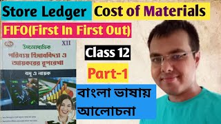 FIFO MethodFirst In First Out Store Ledger WBCHSEFIFO in bengali cost accounting [upl. by Sackville877]