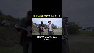 115万キロのフィルム official髭男dism 弾き語り [upl. by Dygert53]