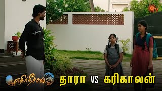 கரிகாலனுக்கு நேர்ந்த அவமானம் 😂  Ethirneechal  Semma Scenes  22 Sep 2023  Tamil Serial  Sun TV [upl. by Ailelc]