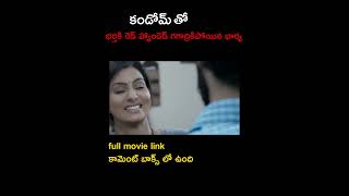 dustbin full movie Explained తెలుగులో [upl. by Gaylor]