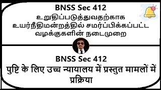 BNSS Section 412  Procedure in cases submitted to High Court  Meaning in Tamil Hindi [upl. by Acinoed]