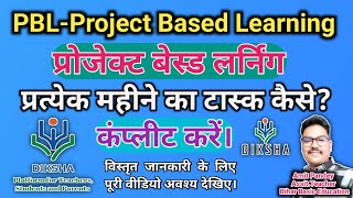 PBL Project Based Learning Ka Task Diksha App Par Kaise Complete Kare।। [upl. by Yecac286]