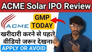 ACME Solar IPO Review  Apply OR Not  ACME Solar Holdings IPO GMP  ACME Solar IPO Listing Gain [upl. by Amitaf326]