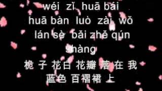 Hou Lai with Lyrics [upl. by Sharla]