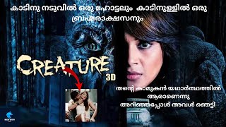 Creature 3d Explained in Hindi hotstarOfficial [upl. by Arahsit]