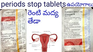 primolut n tablet uses in telugu prevent n tablet uses in telugu [upl. by Lamdin199]